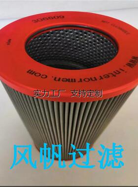 定制风电齿轮箱滤芯01.NR.1000.6VG.10.B.V（INTERNORMEN-英德诺