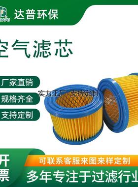 滤芯定制厂家供应风电齿轮箱空气过滤器滤芯852519空气滤芯