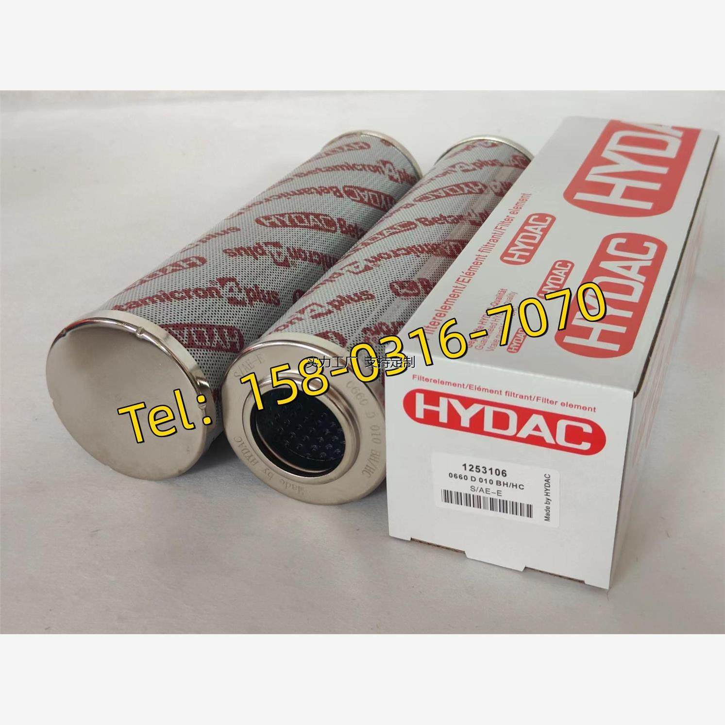 滤芯定制进口原装原厂HYDAC贺德克油滤芯 高压过滤器内芯工业滤芯