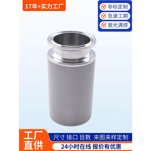 dn25340快拆卡盘烧结网