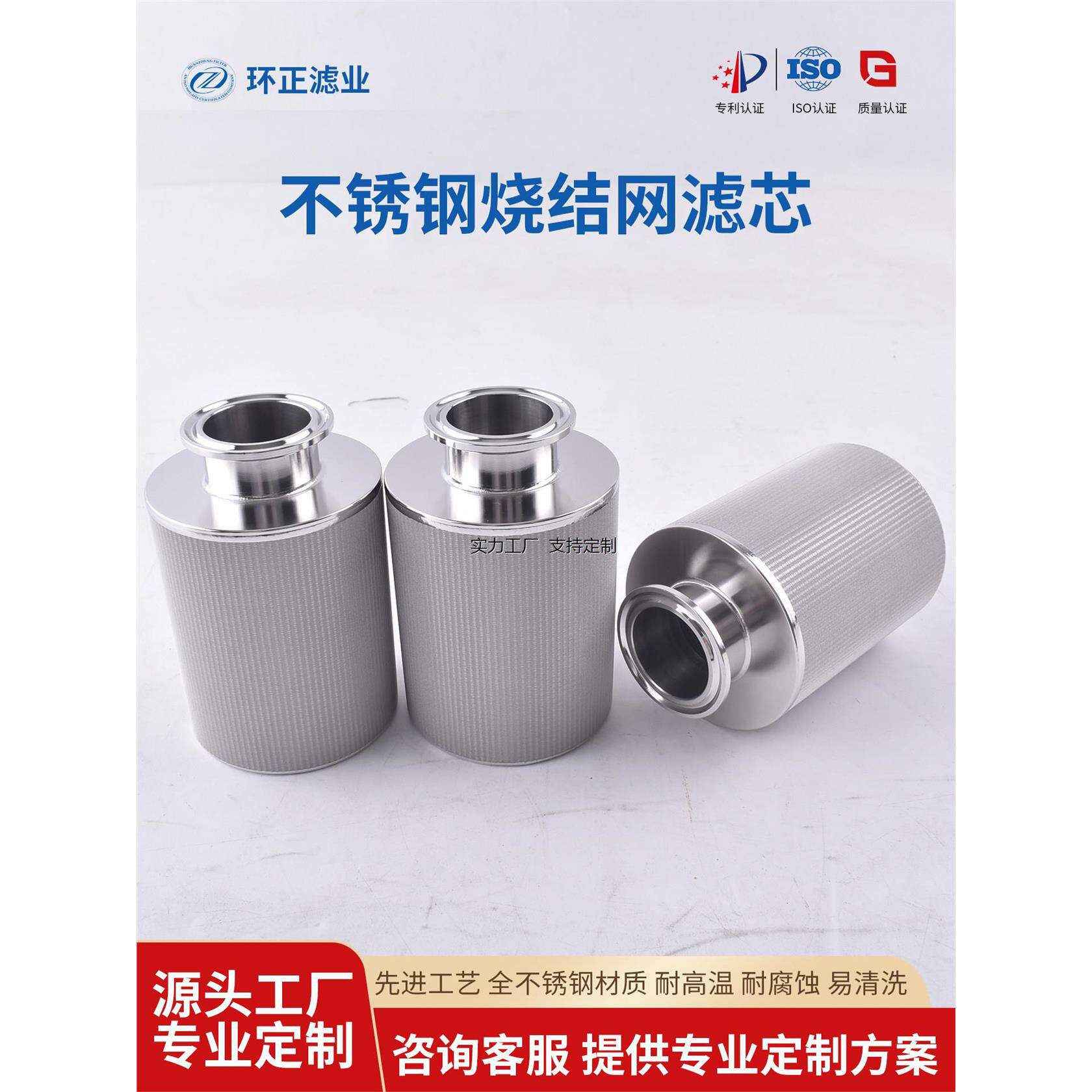 不锈钢烧结网滤芯抽真空