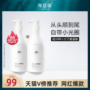 海瑟薇氨基酸去屑止痒洗头膏