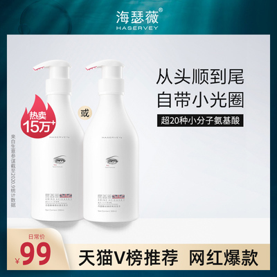 海瑟薇氨基酸去屑止痒洗头膏