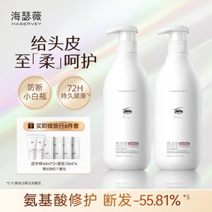 海瑟薇氨基酸去屑柔顺控油蓬松男女士持久留香洗头水