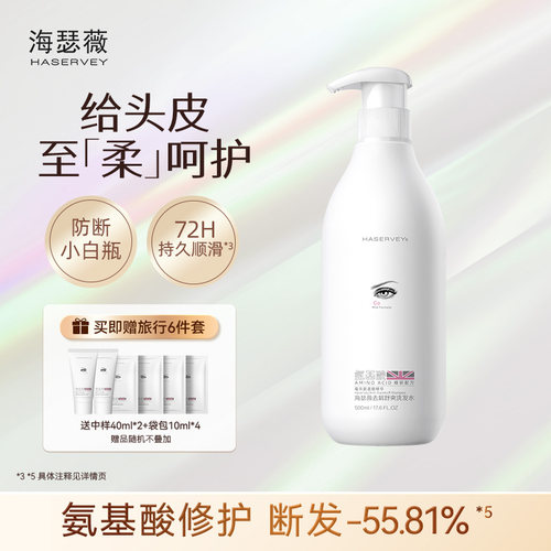 氨基酸洗发露柔顺去屑控油
