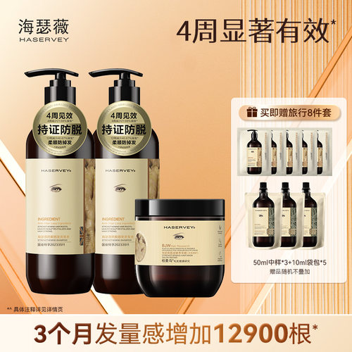 生姜洗发水防脱强韧海瑟薇