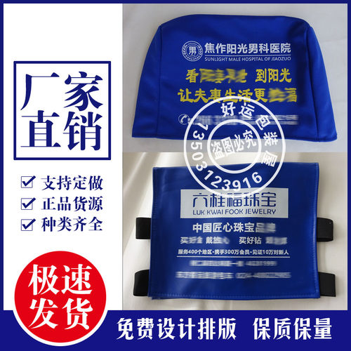 大巴车广告头套定做中巴客车出租公交车动车头枕布料皮革座椅套帽