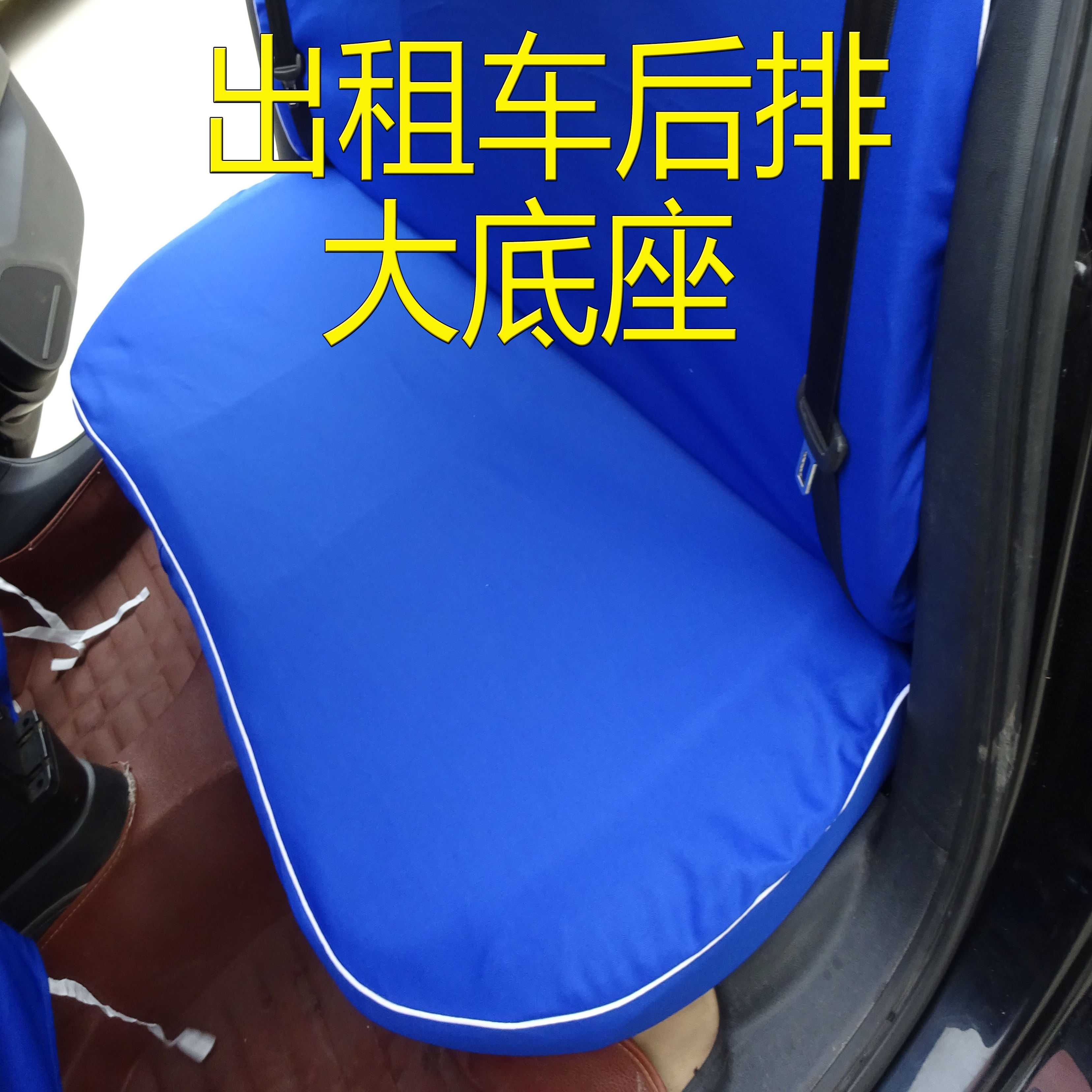 出租车座椅套后排大底座新老捷达桑塔纳现代福瑞迪悦动加厚布料