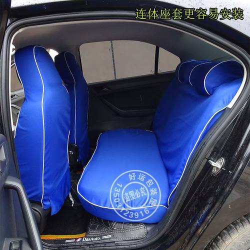 帝豪连体出租车加厚布料座椅套整套大众桑塔纳 新捷达斯柯达 定制