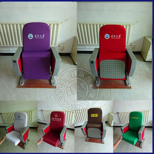 演播厅礼堂影院学校会议室座椅套