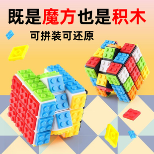 方块幼儿宝宝儿童早教益智玩具 泛新积木魔方三阶异形立体DIY拼装