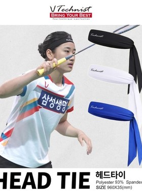韩国代购直邮TECHNIST男女羽毛球运动头带纯色字母发带2023新款