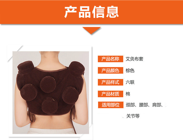 六联肩部背部6连艾灸衣植绒妇科无烟艾灸服滤烟随身灸布套纯铜艾