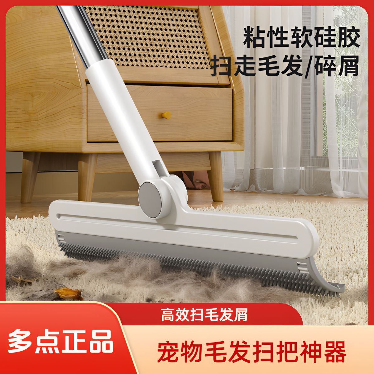 多点多功能宠物除毛清洁刷家用长柄地板刮水刷毛发碎屑一拖净拖把