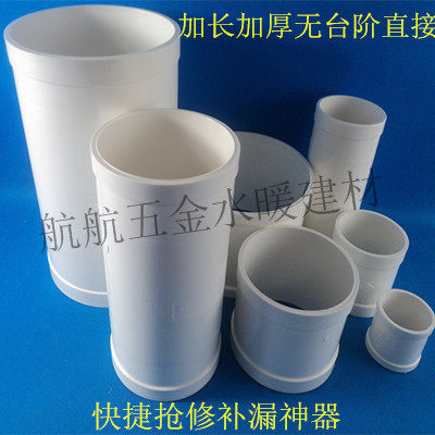 快速抢修加长无台阶直接补漏