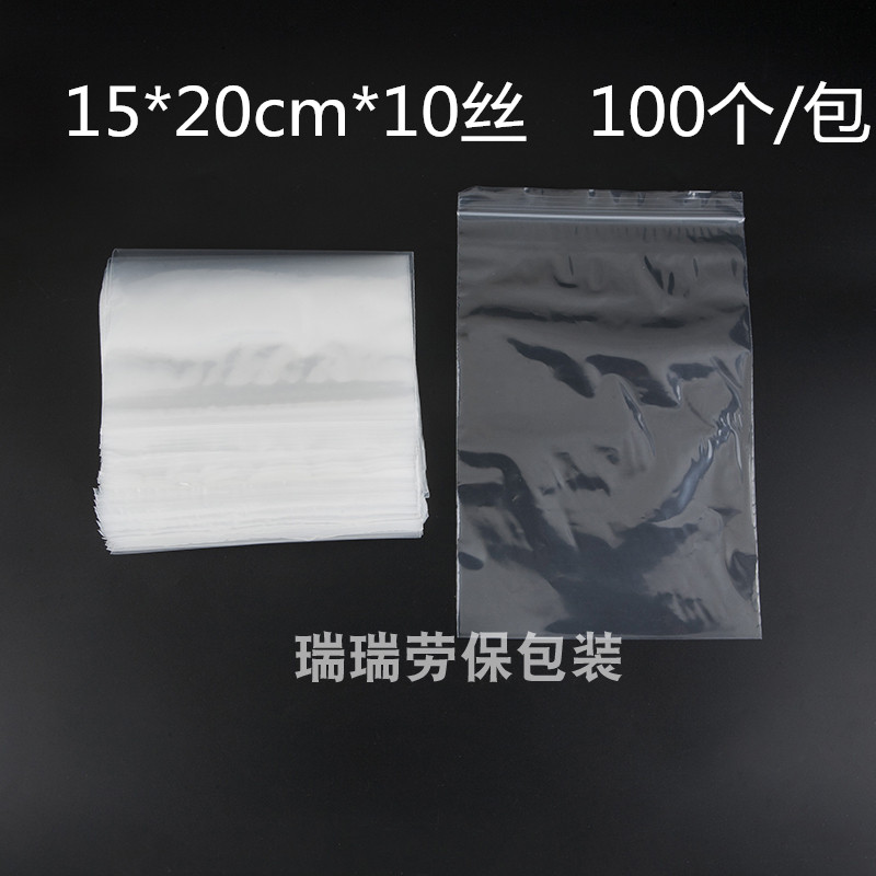 加厚PE自封袋夹链茶叶包装塑料骨袋密封袋双面10丝15*20CM100只 包装 夹链自封袋 原图主图