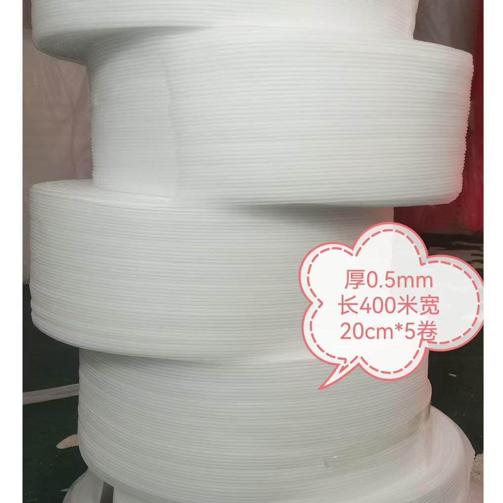 珍珠棉防震膜包装膜EPE发泡填充气泡膜宽20CM厚0.5MM长400米包邮