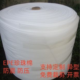 膜宽50CM厚0.5 包邮 15mm EPE珍珠棉泡沫棉防震气泡包装