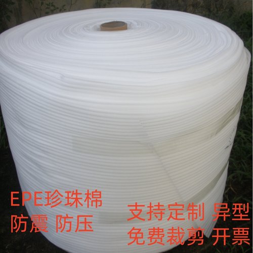 珍珠棉珍珠棉50cm气泡包装膜50cm