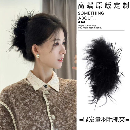 秋冬蓬松羽毛抓夹女2026新款高级感毛绒发夹后脑勺毛毛鲨鱼夹大号