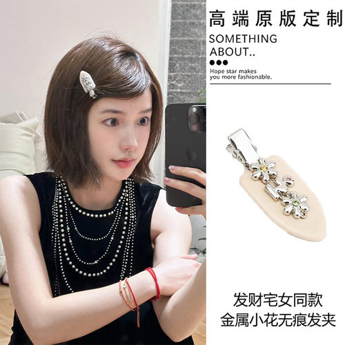 发财宅女同款女刘海夹侧边边夹发夹金属小花无痕可爱高级感鸭嘴夹