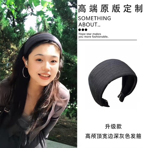 加厚版高颅顶宽边深灰色发箍女2025新款高级感压发发卡显脸小发饰