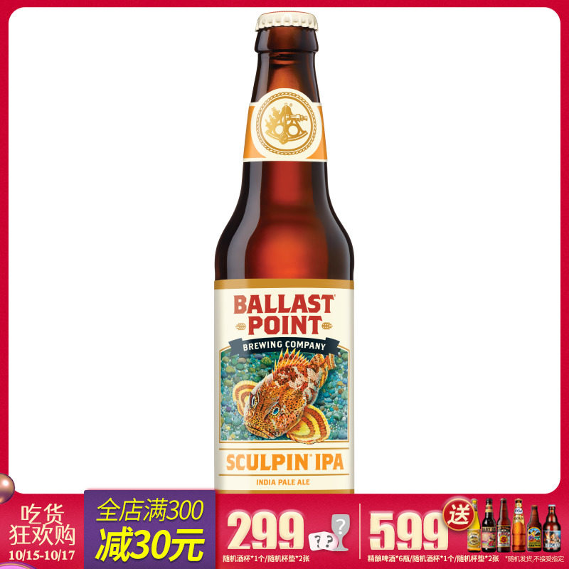 U.S.A Imported Cape Father fish IPA Ballest Point Lesiping Beer 355ml*1 Bottlein the Liquor , Beer  category - from Buy2taobao.com to provide professional Taobao agent buy service