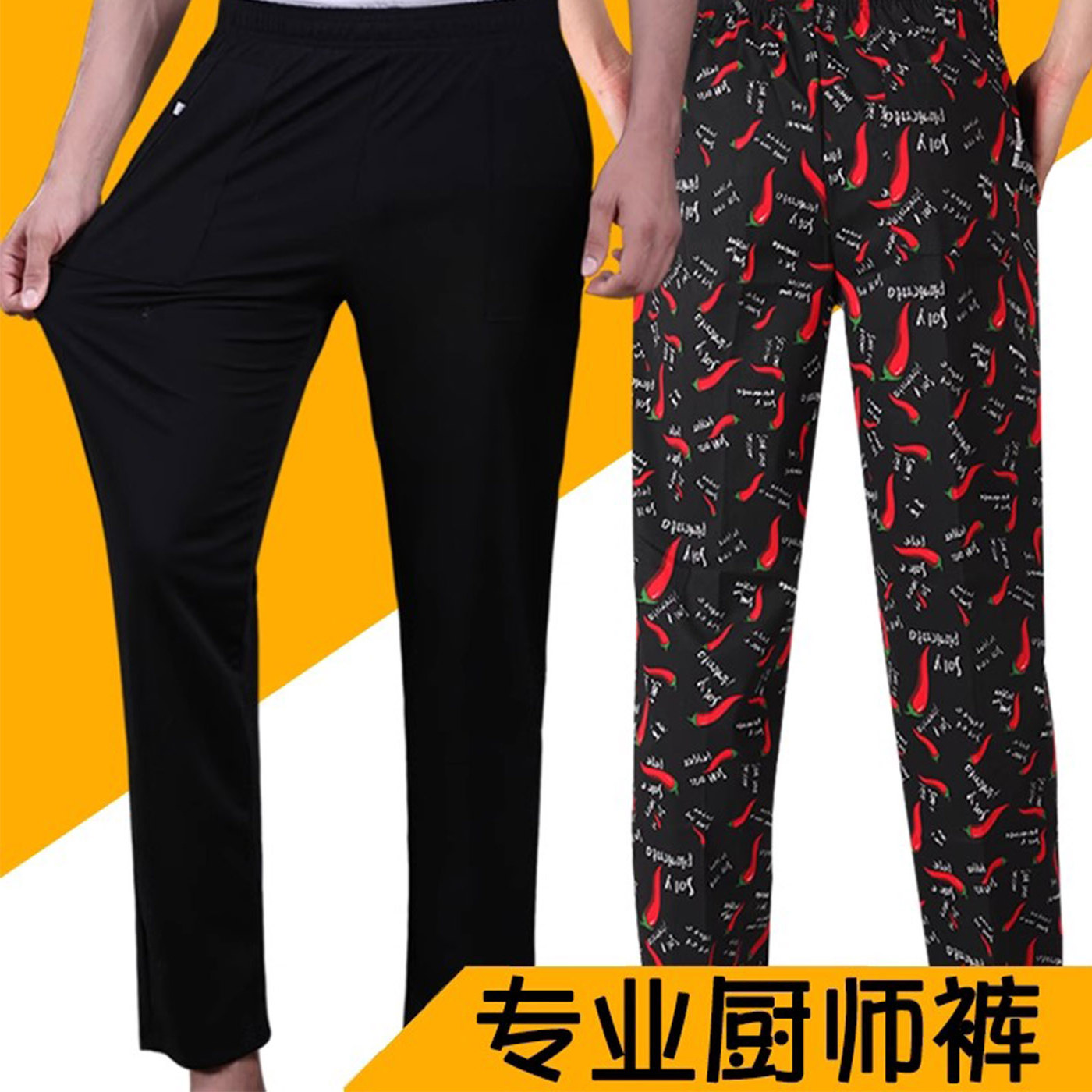 厨师工作裤男酒店厨房专用制服条纹西装黑色西裤弹力松紧裤子大码