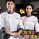 后厨服装 定制工装 秋冬加厚套装 高端酒店饭店食堂厨师工作服男长袖