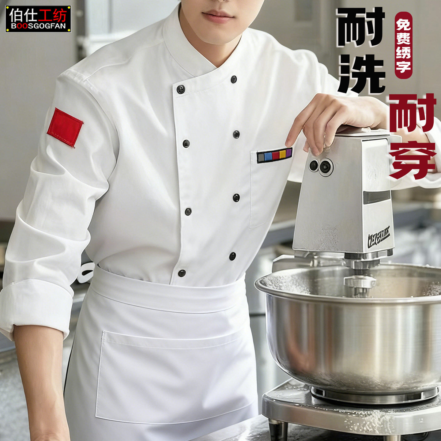 厨师工作服男厨师服长袖秋冬季透气厨房夏装短袖可定制厨师长酒店