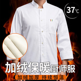 男女定制餐飲酒店飯店廚房保暖工裝 加絨加厚廚師工作服長袖 秋冬季