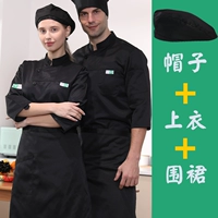 Черный фартук, берет