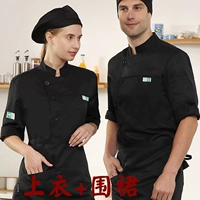 Черный лонгслив, фартук