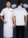 Высококачественная рабочая одежда для шеф-поваров для мужчин с коротки