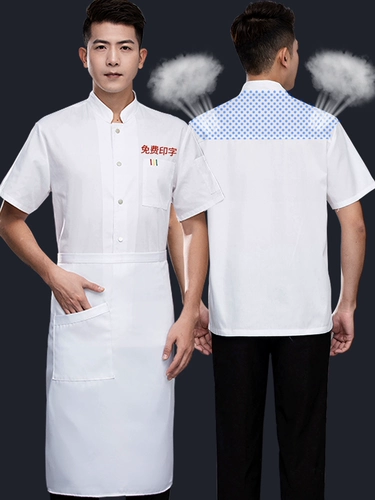 Высококачественная рабочая одежда для шеф-поваров для мужчин с коротки