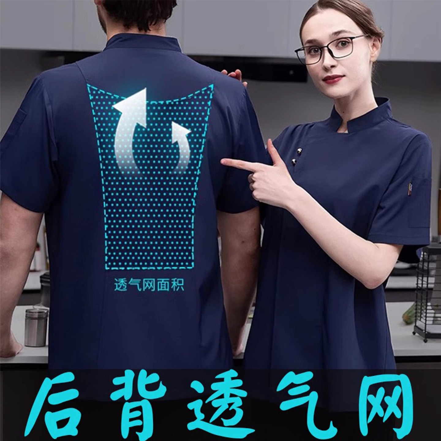 夏季速干厨师服短袖透气网定制图片