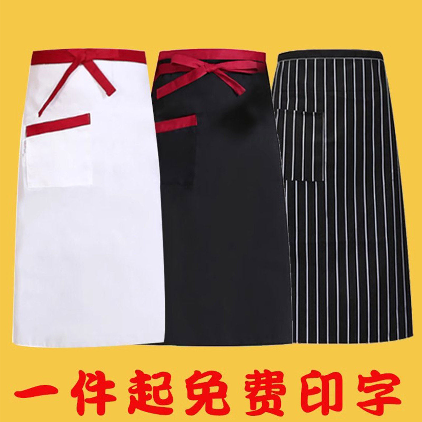 厨师围裙半截厨房厨师半身男士酒店餐厅饭店后厨短款工作服白围裙