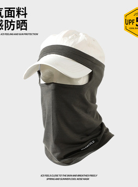 冰丝防晒头套面罩男女款透气户外