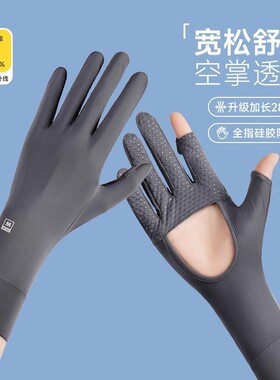 夏季手套薄款女士冰丝防晒开车防