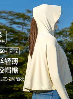 冰丝防晒衣女夏季户外黑胶帽檐防