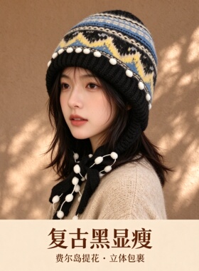 显脸风毛线帽护耳加厚复古包头帽小费尔岛款保暖秋冬季针织帽子女