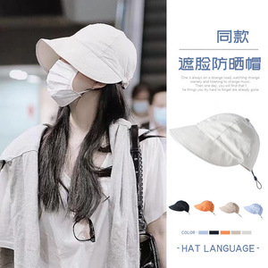 2023新款帽子女夏季赵露思同款遮阳防晒帽显脸小鸭舌帽米色渔夫帽
