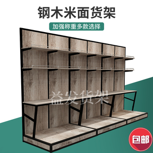超市靠墙袋米面架钢木多层中岛粮油陈列柜五谷杂粮促销鸡蛋货架