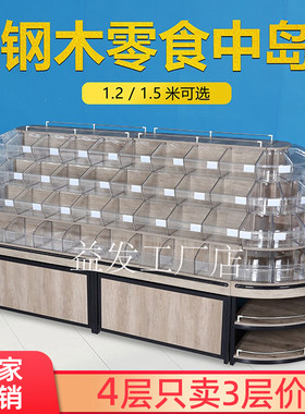 益发工厂钢木结合四层零食货架