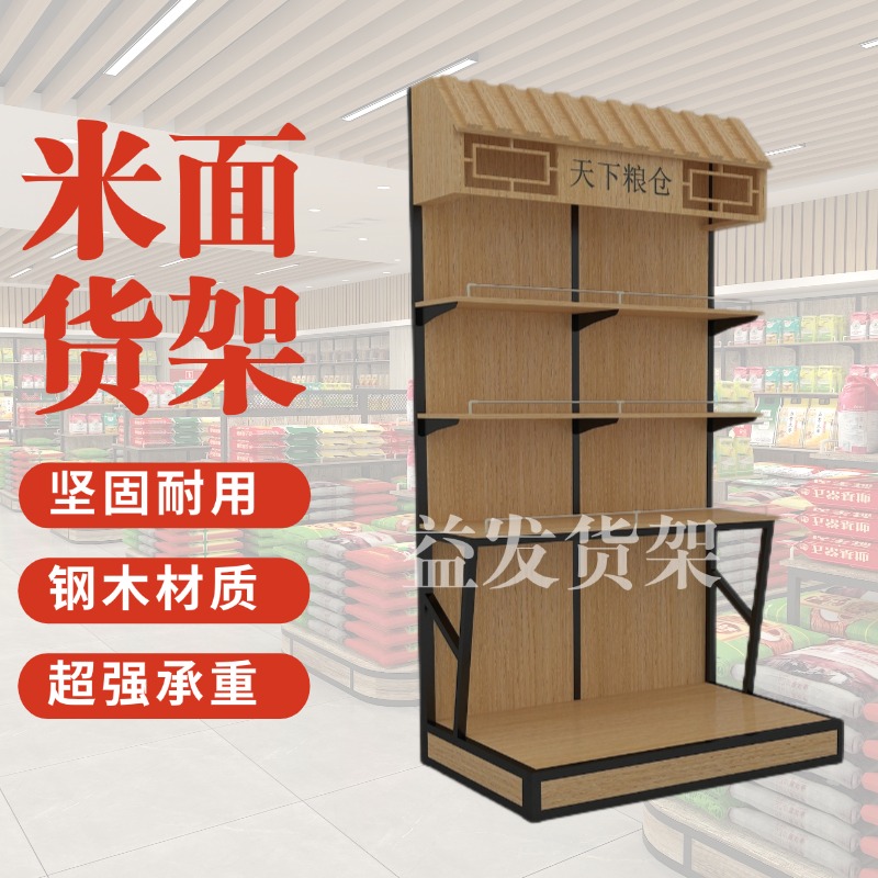 米面货架房檐可更改文字