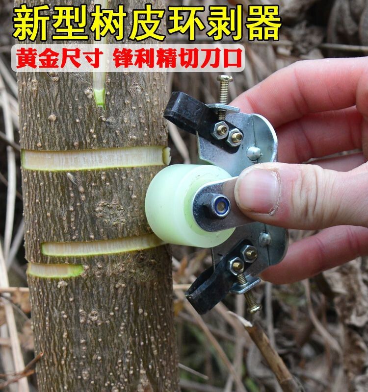 果树环剥刀环剥器环割刀柑橘枇杷蜜柚橙子荔枝柚子枣树开甲环剥刀