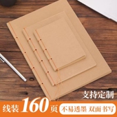 定制复古手工线装 牛皮纸手账A4空白页A5笔记本记事本A6素描文创本