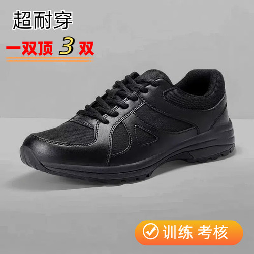 际华正品体能训练作训鞋