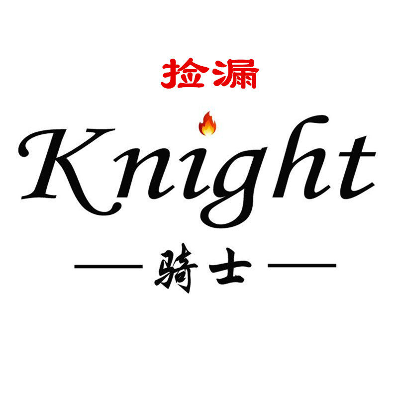 【骑士烟具】拍照样品退回件充气打火机煤油打火机不定期更新
