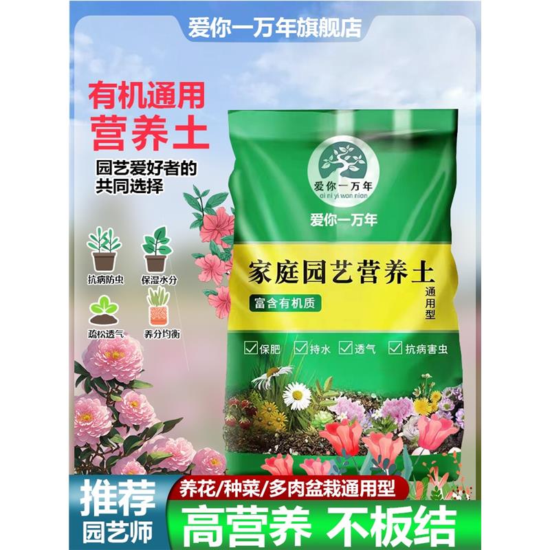 花土营养专用同型多肉壤种